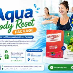 Aqua Body Reset Package