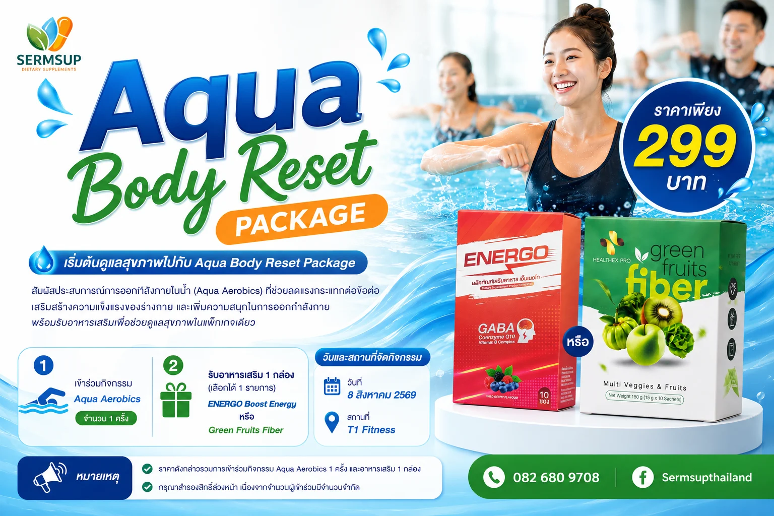 Aqua Body Reset Package